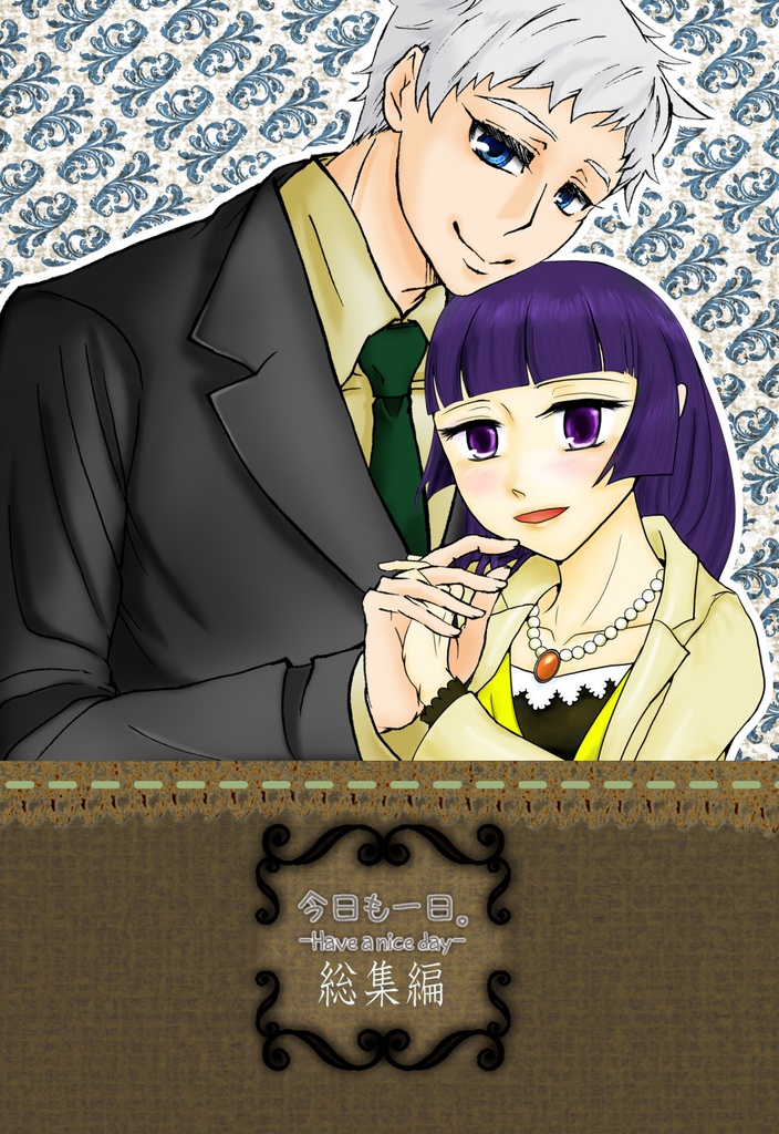 今日も一日。総集編