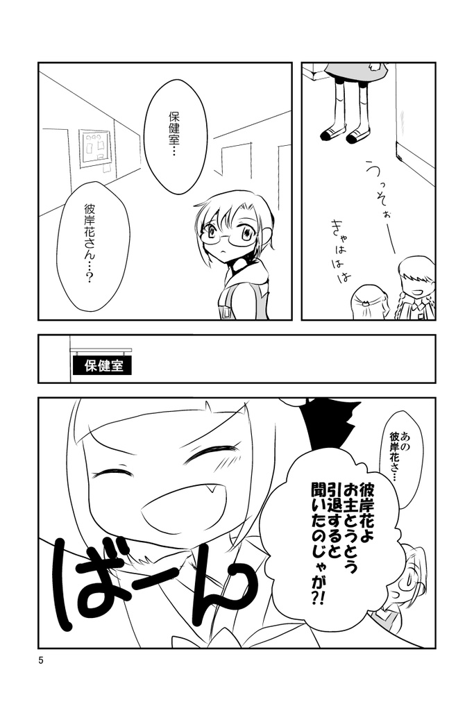 【07thMQ新刊】『彼岸花自由帳』冊子版