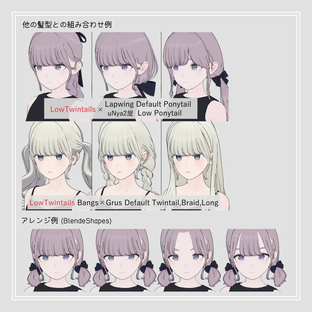 [Grus/Lapwing] Low Twintails 缩略图 6