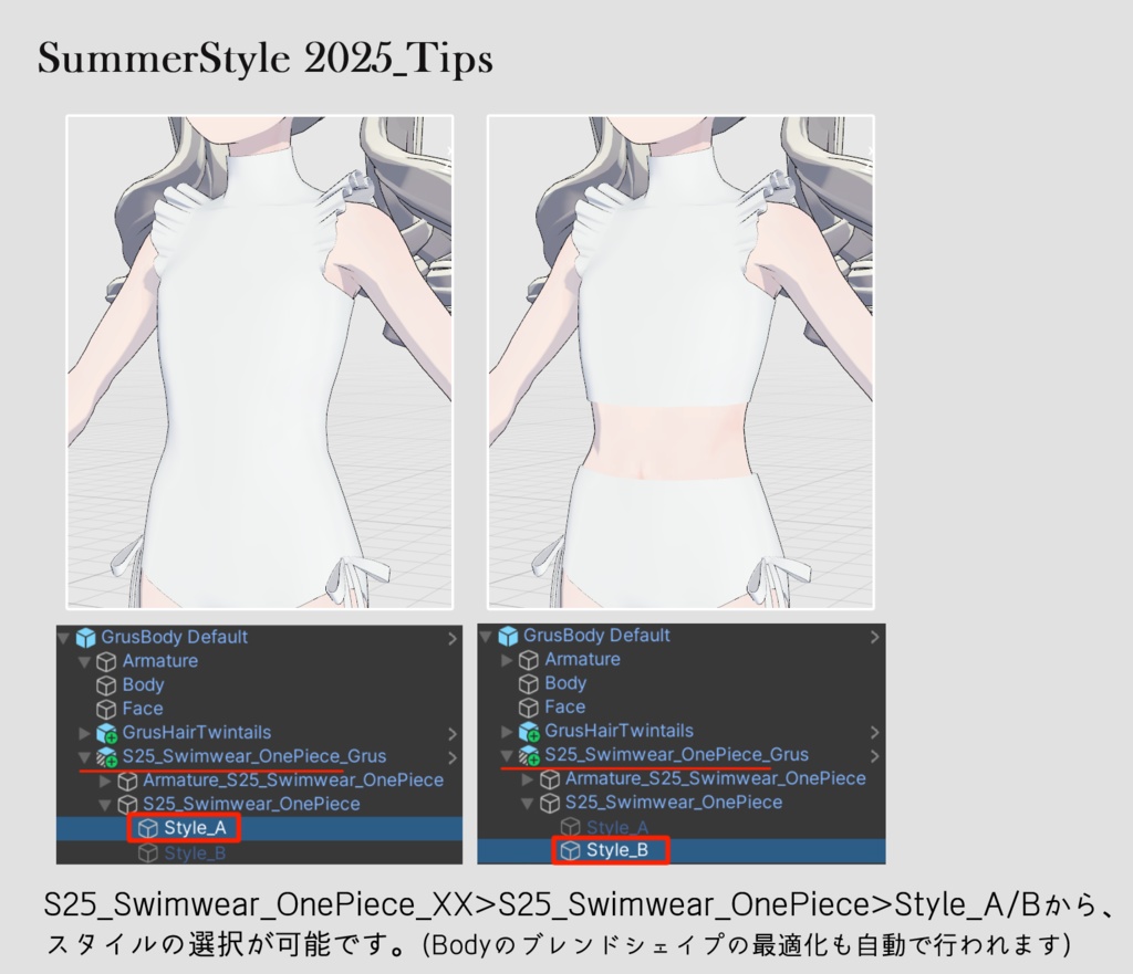 [Grus/Lapwing] Summer Style 2025 缩略图 7