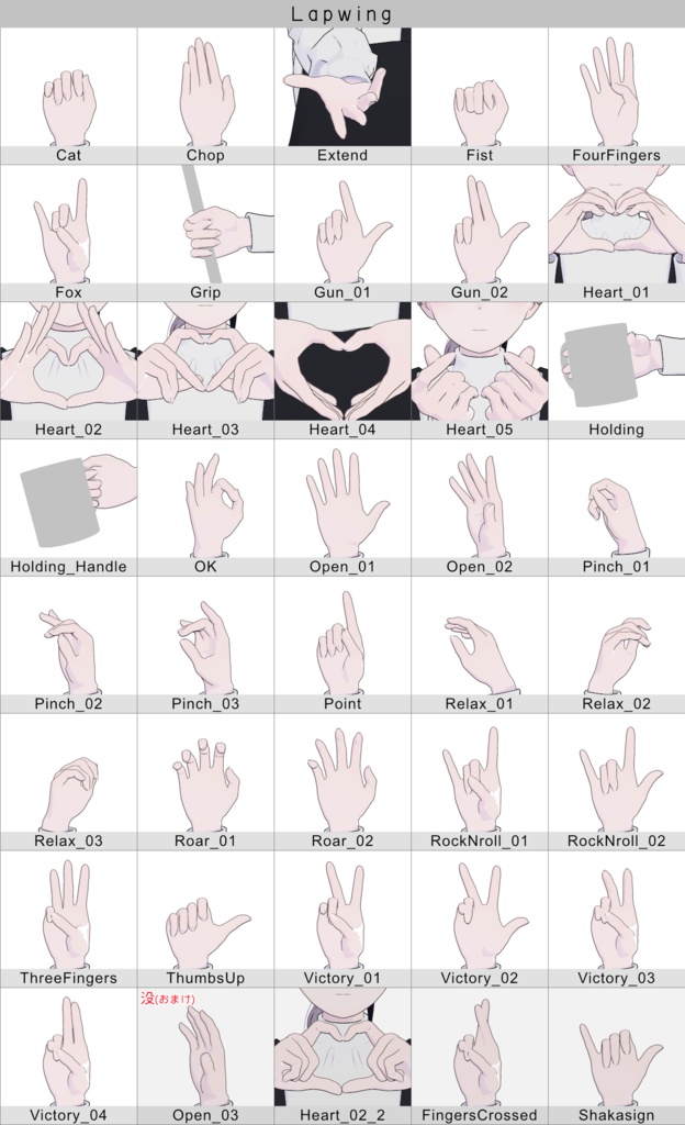 Hand Gesture Set