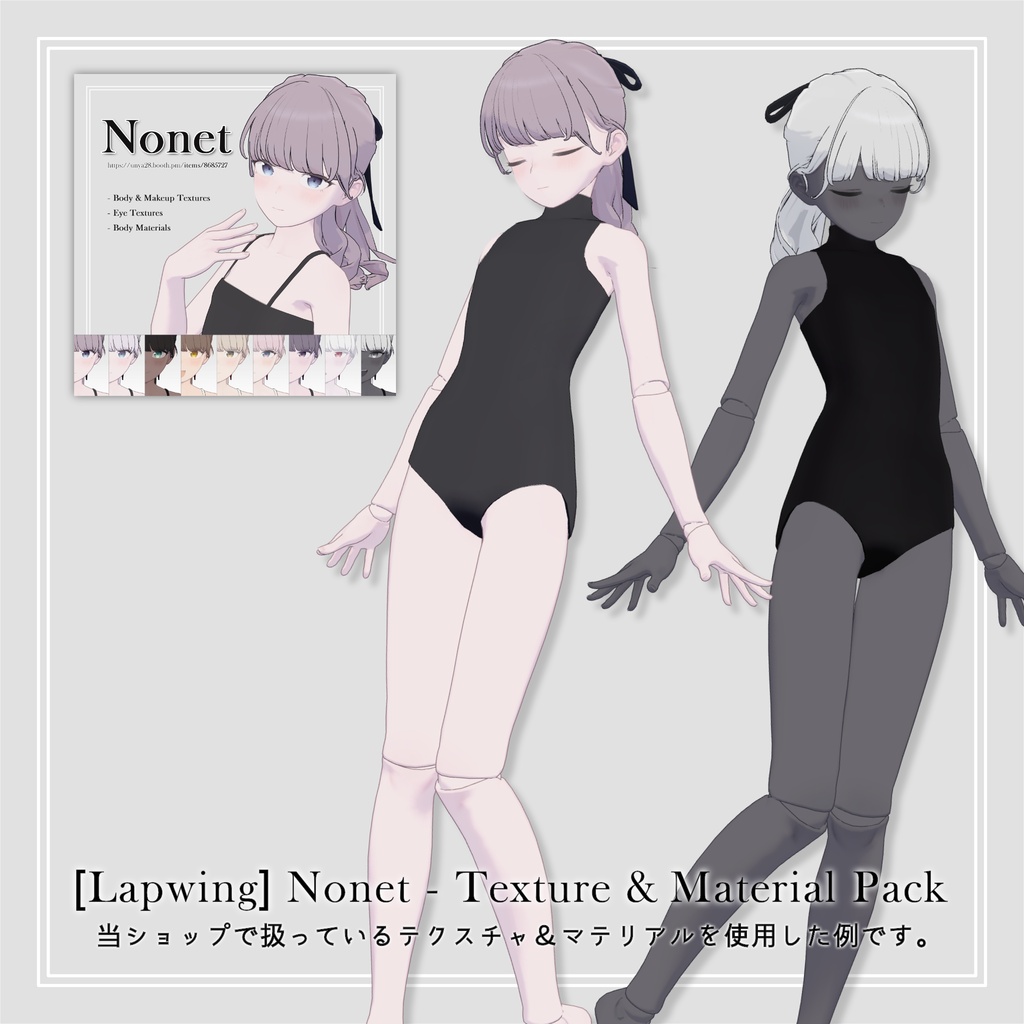 Ball-Jointed Doll Body