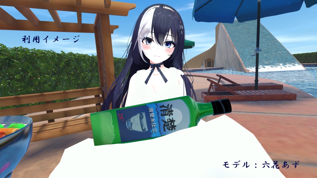 例の清楚な緑のボトル