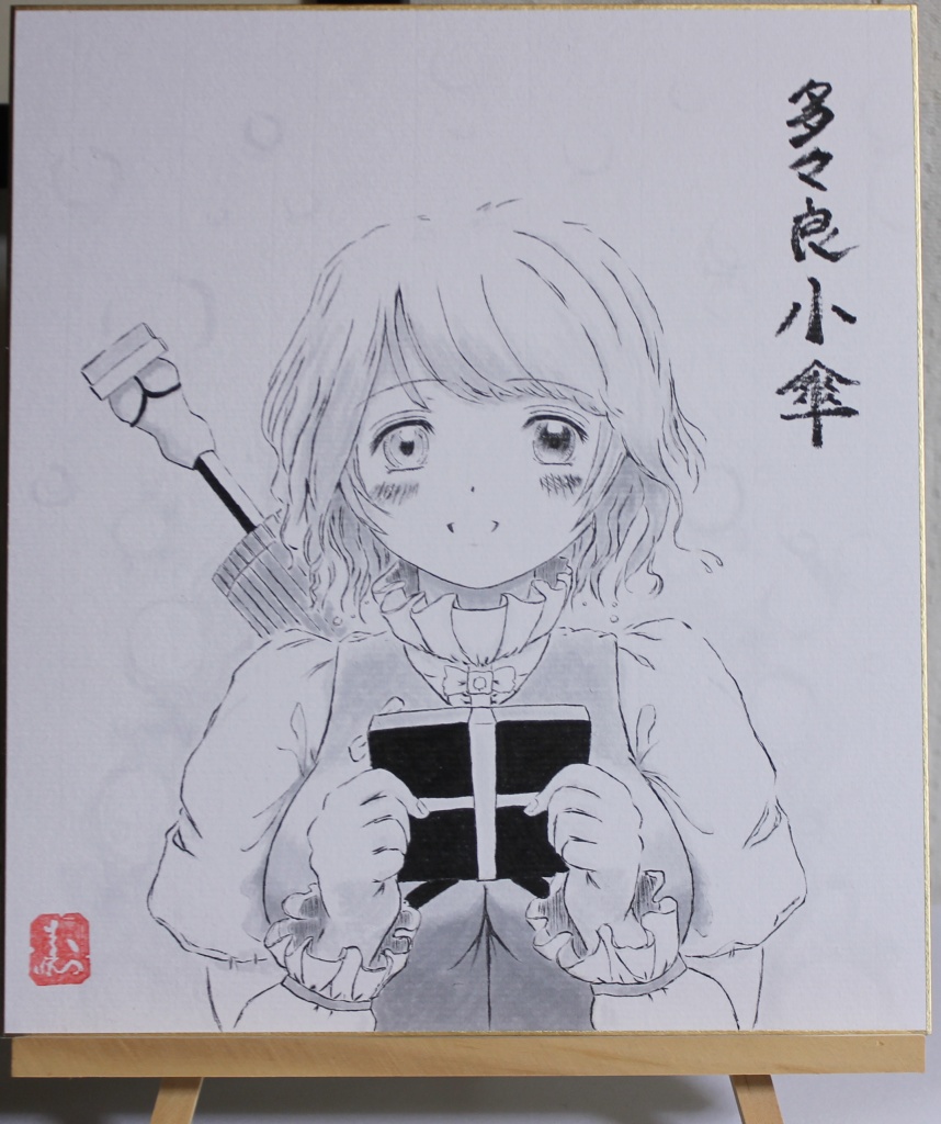 【新作人気SALE】手描きイラスト 東方Project 『多々良小傘』ペン画 手描きイラスト