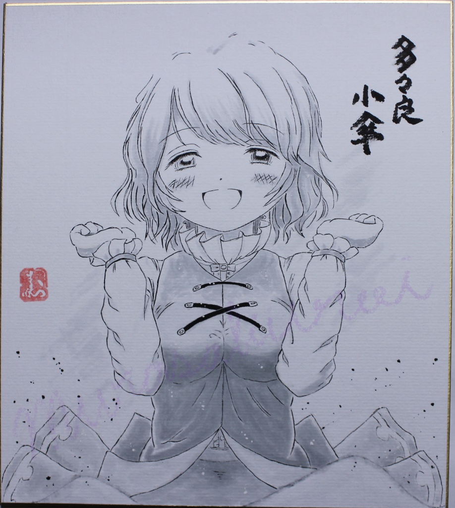 東方project二次創作　多々良小傘　（墨絵）