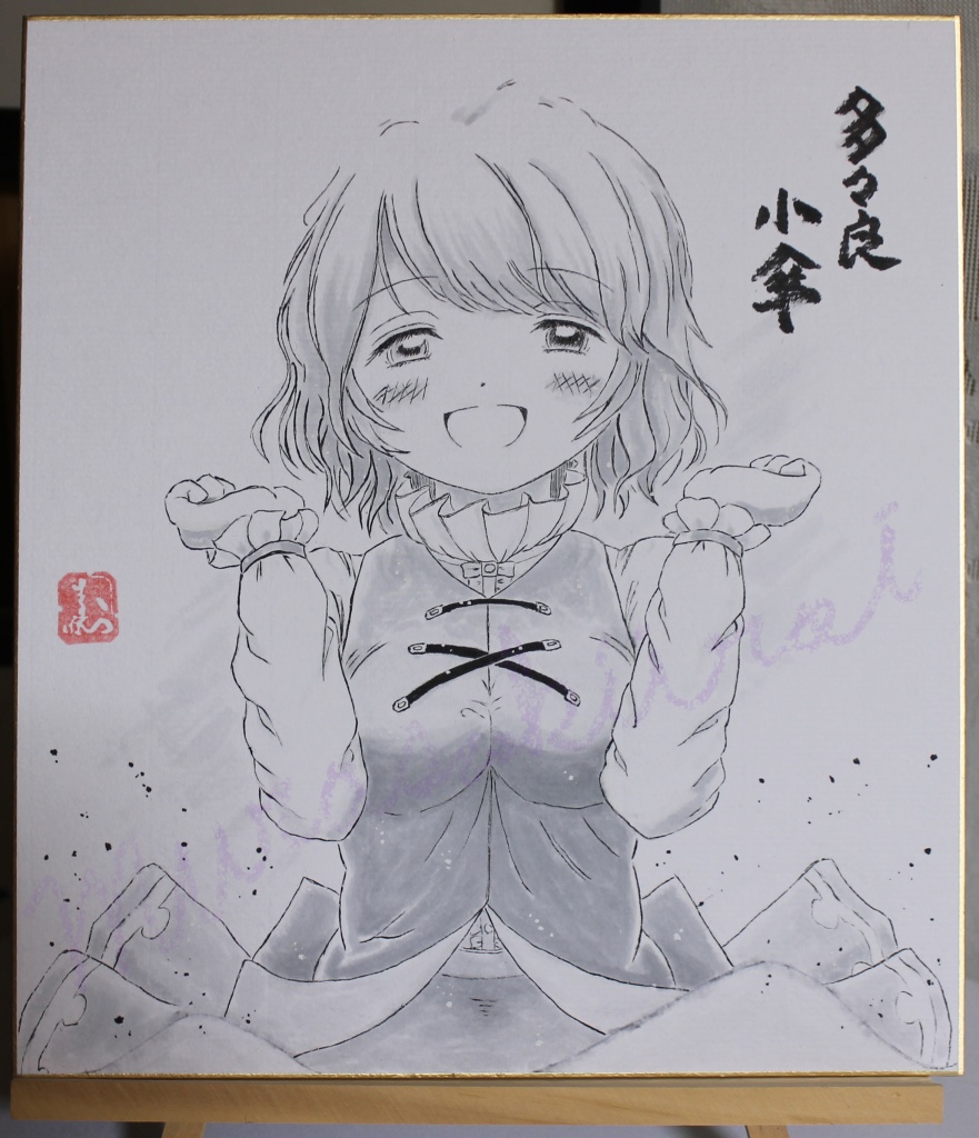 東方project二次創作 多々良小傘 (墨絵)