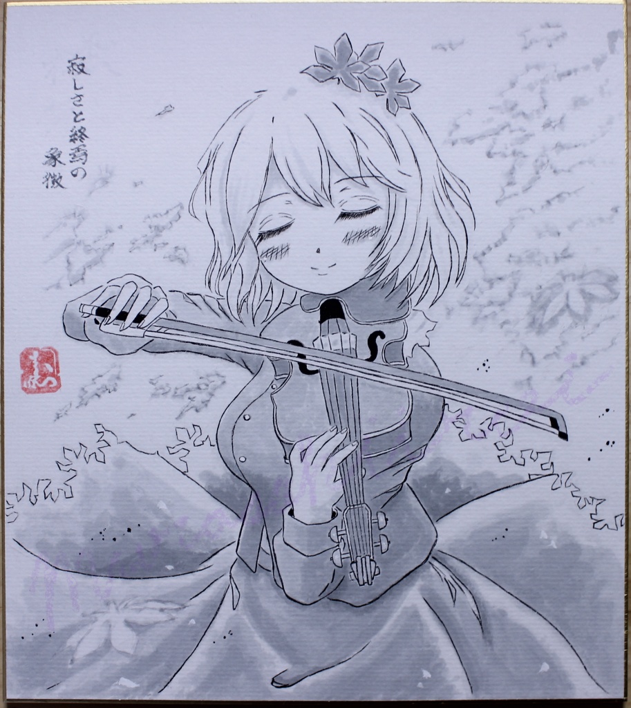 東方project二次創作 秋静葉(墨絵)