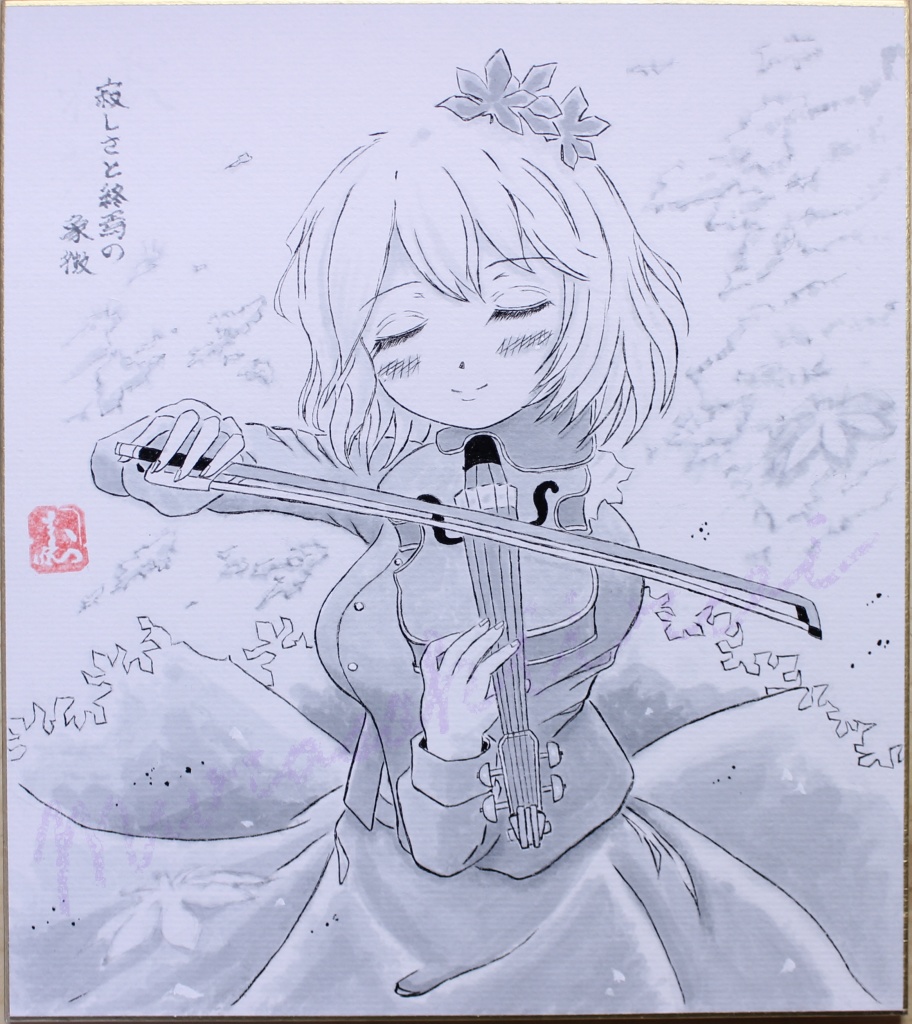 東方project二次創作 秋静葉(墨絵)