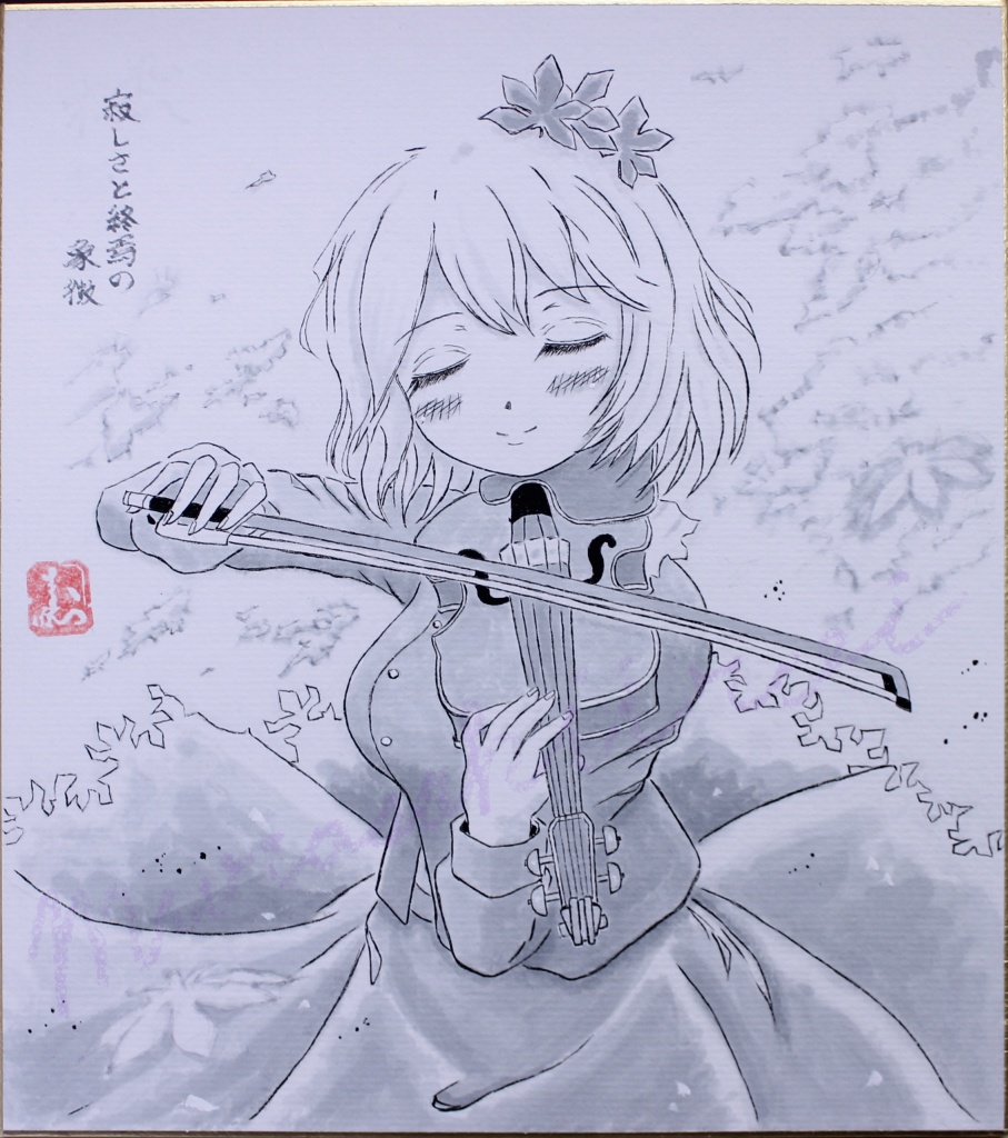 東方project二次創作 秋静葉(墨絵)