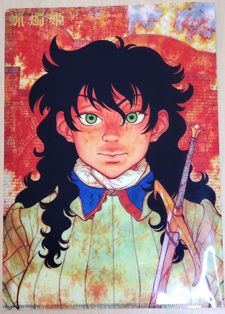 蝋燭姫クリアファイル&ポストカードセット