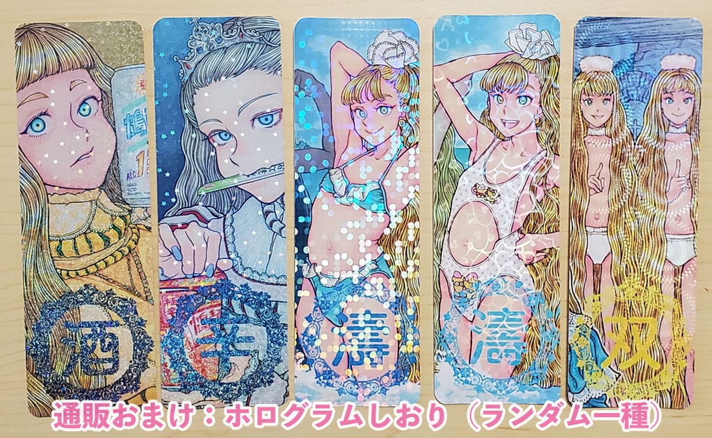 『ROYAL BUNNY』キャビネットカード【酒カス姫&辛キチ姫】