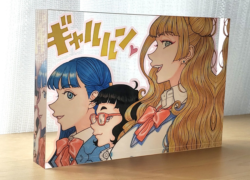 『おしえて! ギャル子ちゃん』アクリルブロック【受注生産】