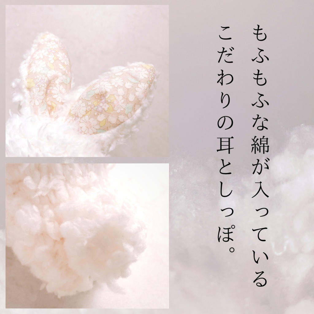 うさぎの着ぐるみ(10㎝マスコットぬいぐるみサイズ)