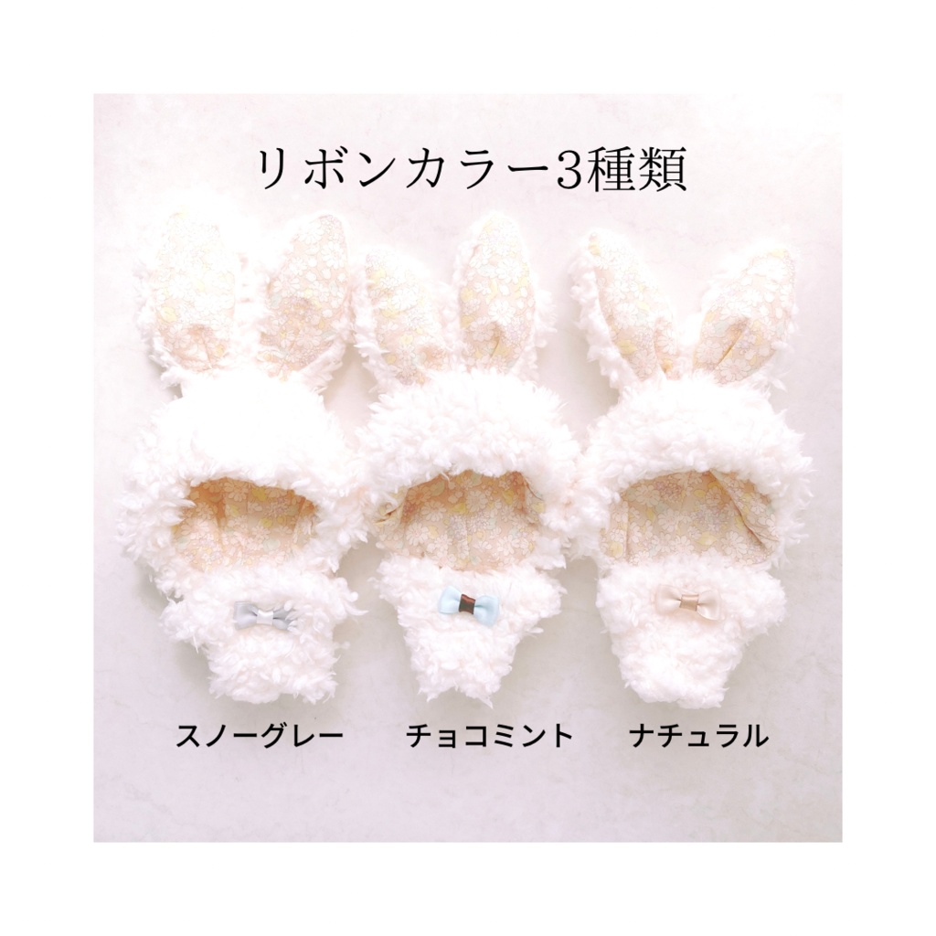 うさぎの着ぐるみ(10㎝マスコットぬいぐるみサイズ)