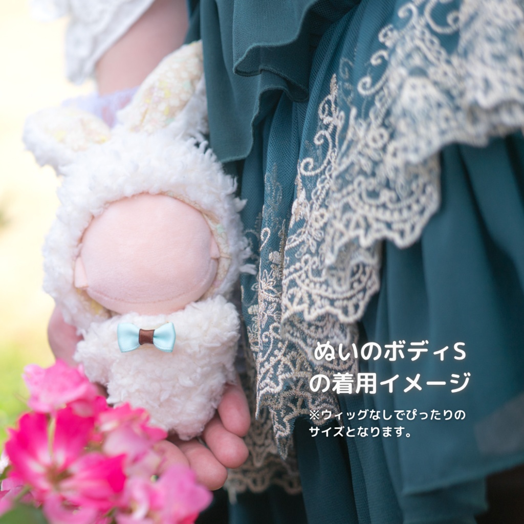 うさぎの着ぐるみ(10㎝マスコットぬいぐるみサイズ)