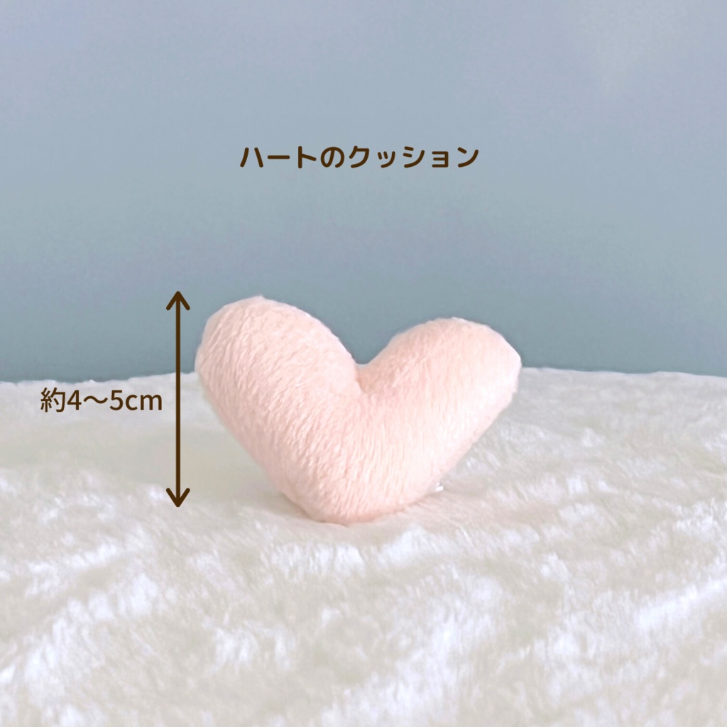 うさぎのおすわり着ぐるみ(10㎝マスコットぬいぐるみサイズ)+ハートのクッション