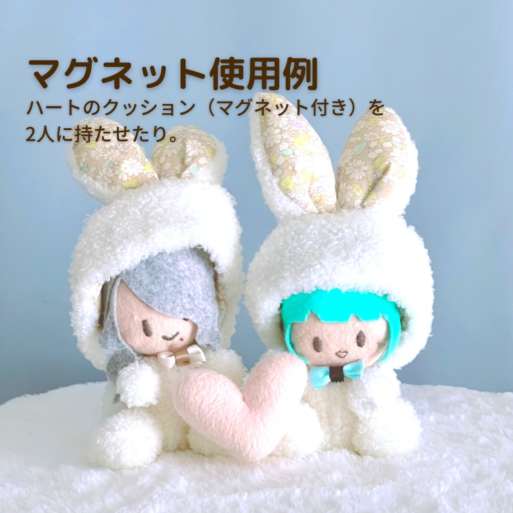 うさぎのおすわり着ぐるみ(10㎝マスコットぬいぐるみサイズ)+ハートのクッション