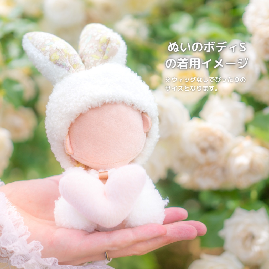 うさぎのおすわり着ぐるみ(10㎝マスコットぬいぐるみサイズ)+ハートのクッション