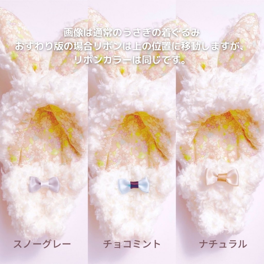 うさぎのおすわり着ぐるみ(10㎝マスコットぬいぐるみサイズ)+ハートのクッション