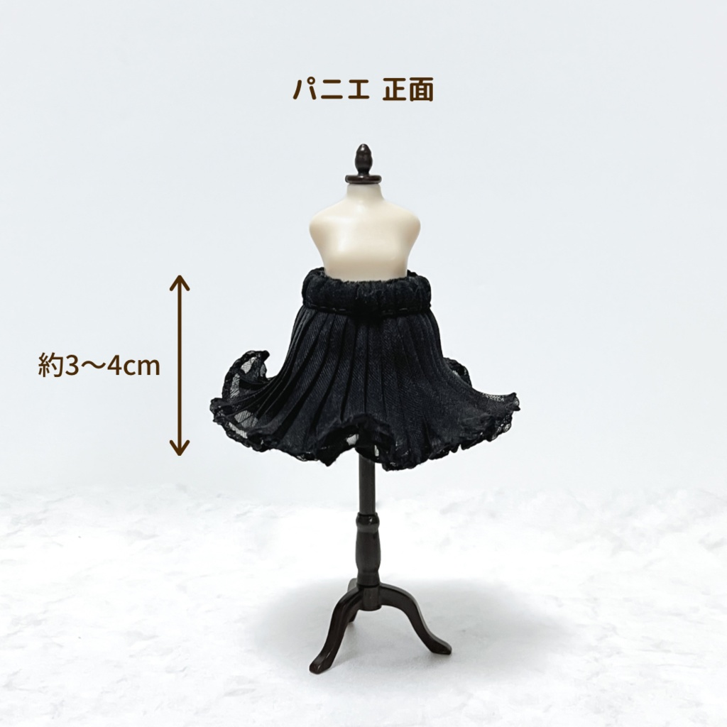 パニエ・黒(1/12ドール服 ねんどろいどどーる オビツ11 ymy UFdoll)