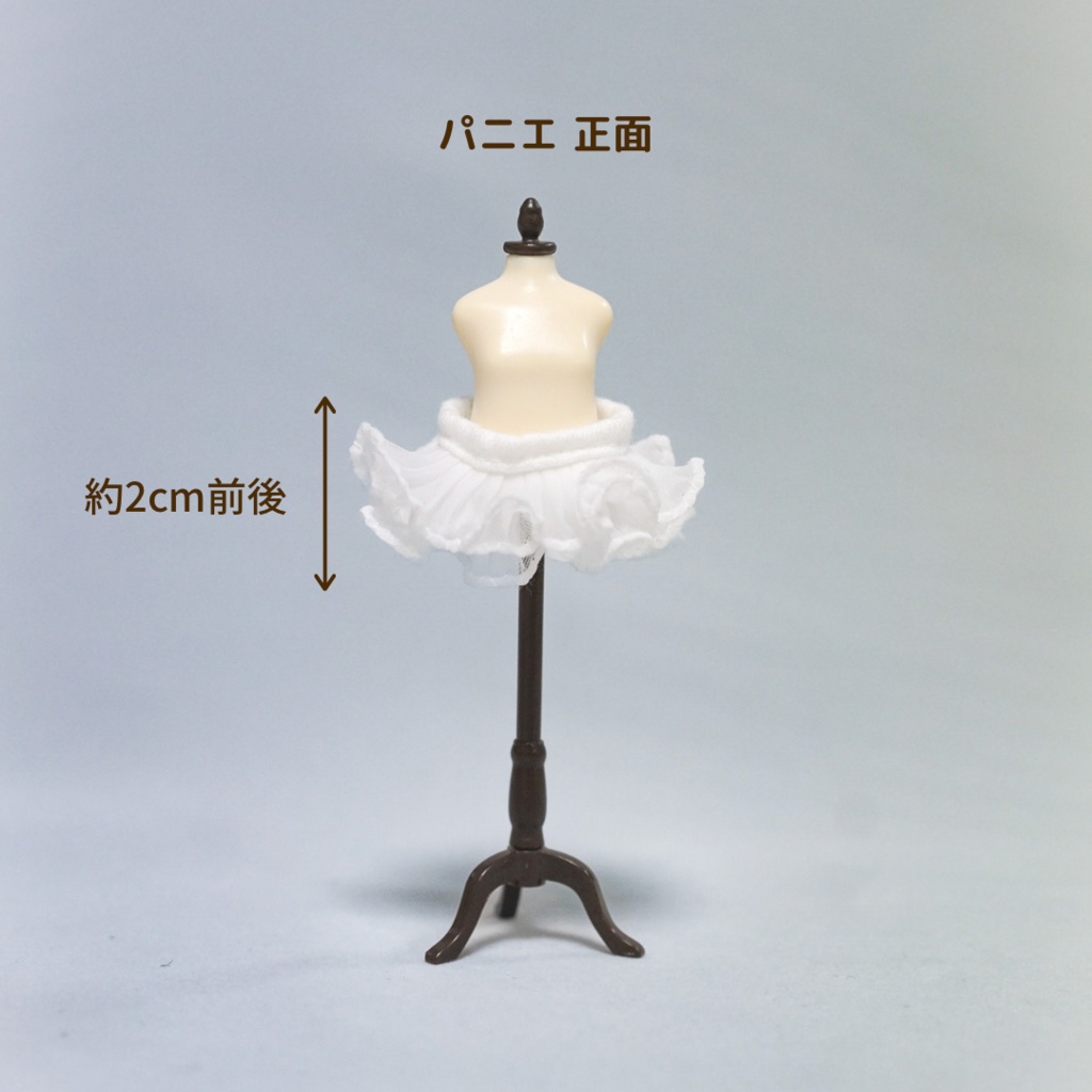超ミニ丈パニエ(1/12ドール服 ねんどろいどどーる オビツ11 ymy UFdoll)