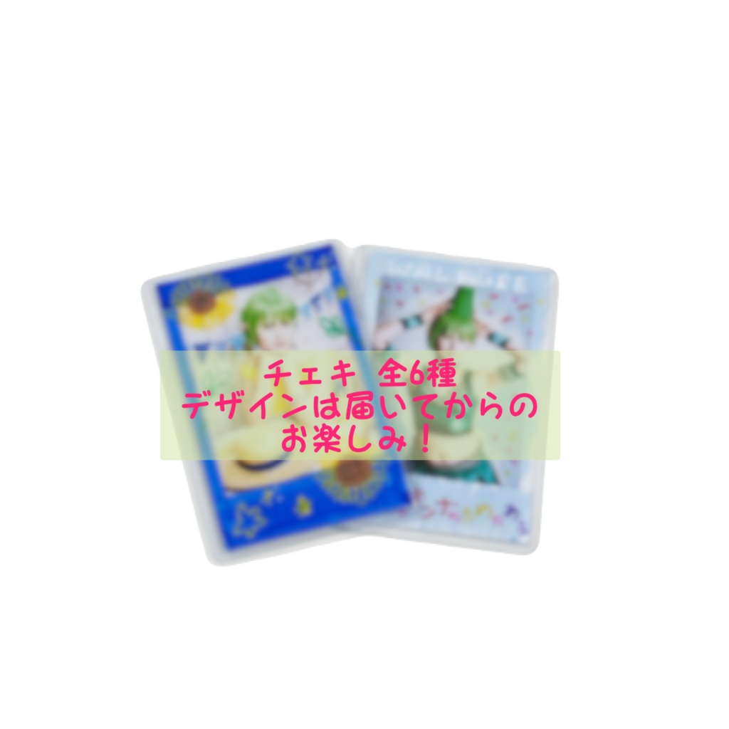 C106 新刊【Sommerferien】