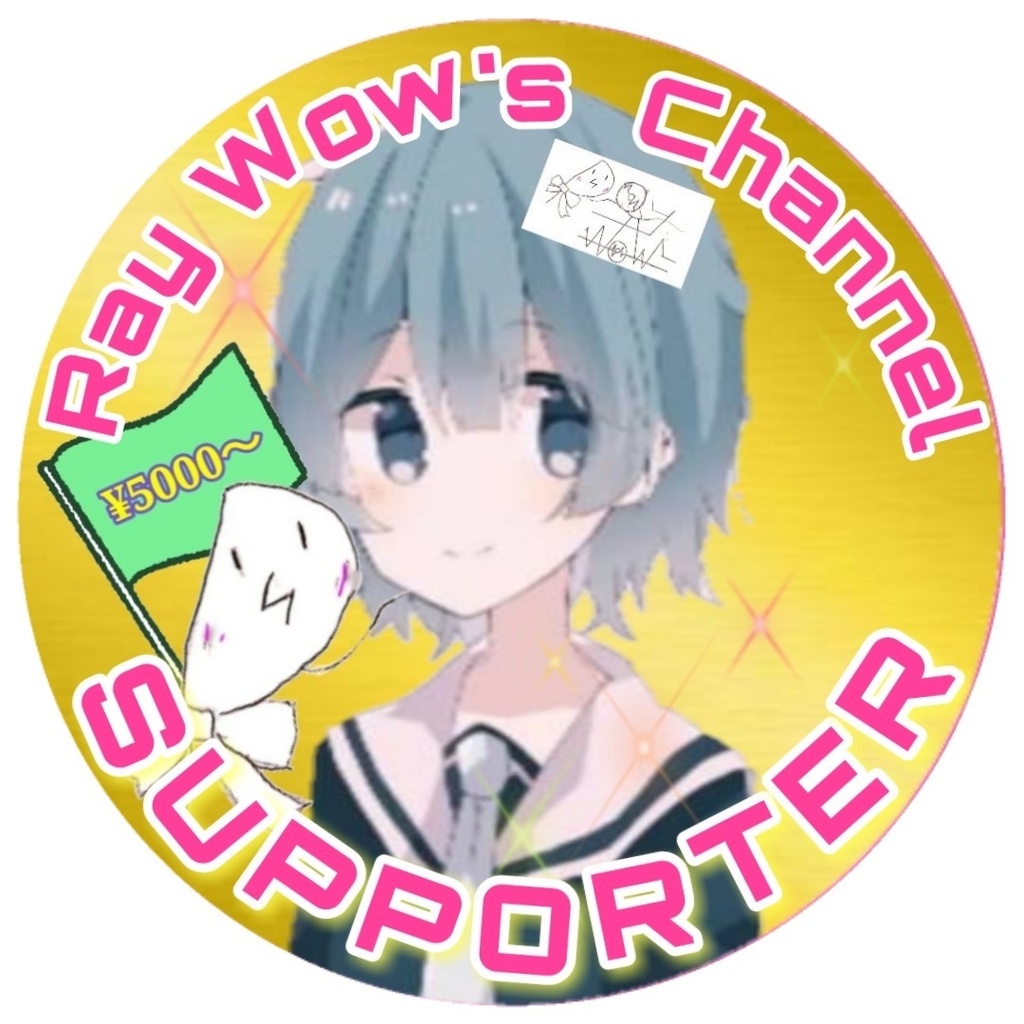 れいわーずチャンネル 投げ銭用(支援用)(100円)