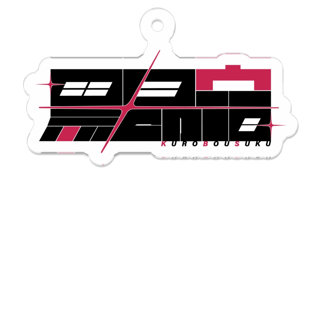 黒昴宿 ロゴアクリルキーホルダー type.A