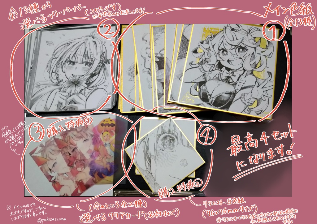 【直筆/イラストミニ色紙+特典/2023】その⑧