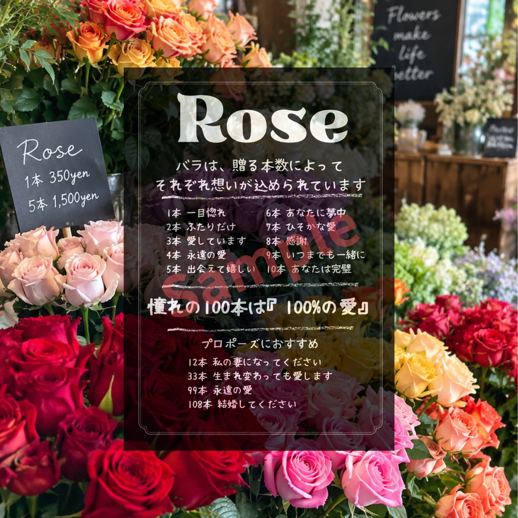 FLOWER POP ①
