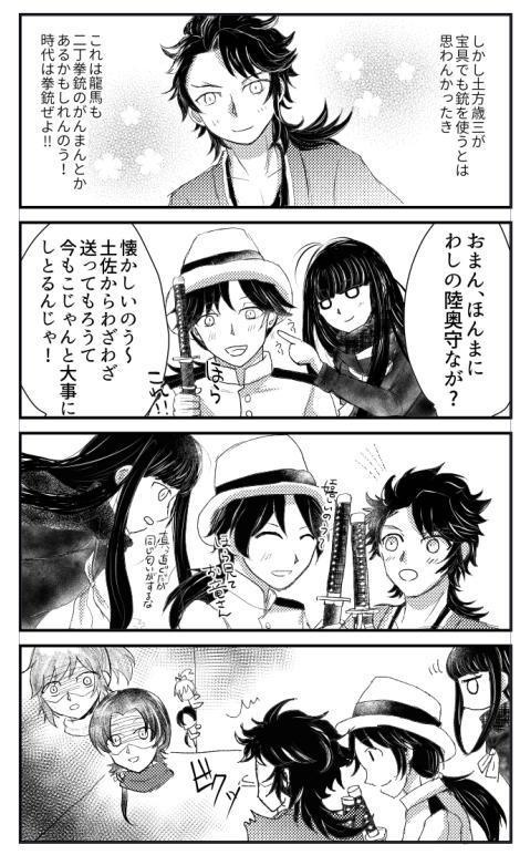 ぐだぐだカルデア本丸