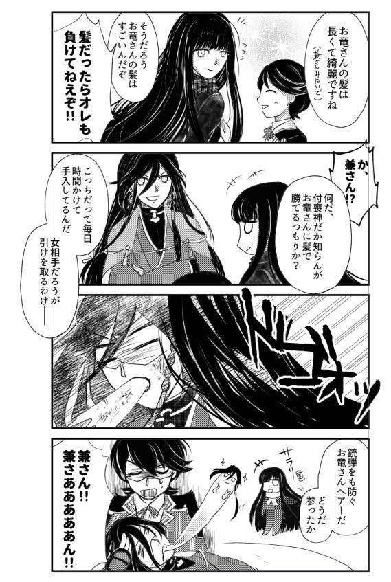 ぐだぐだカルデア本丸