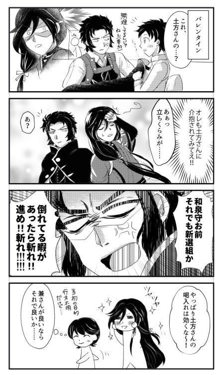 ぐだぐだカルデア本丸