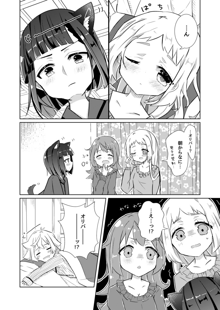 わんダリングドッグのわんダフルディ!