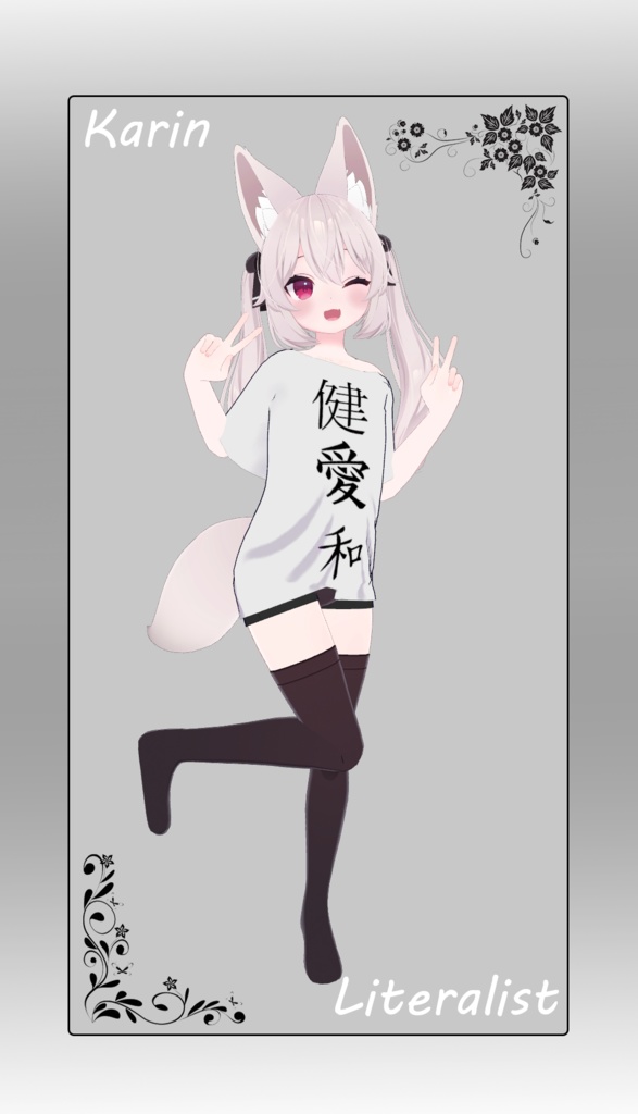 【For Karin and Chiffon】Oversized T-Shirt Outfit