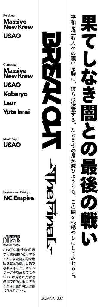 【CDパッケージ版】BREAK OUT -The Final-