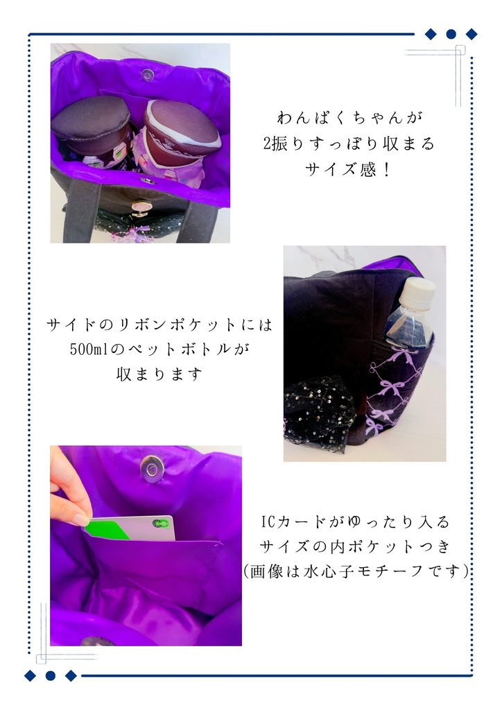 江戸三作リボンバッグ ~ランチサイズ~ 水心子正秀・大慶直胤
