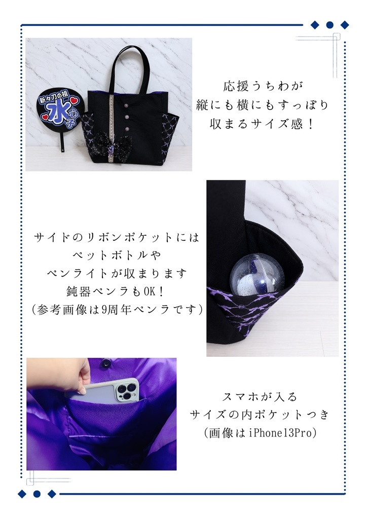 江戸三作リボンバッグ ~観劇サイズ~ 源清麿