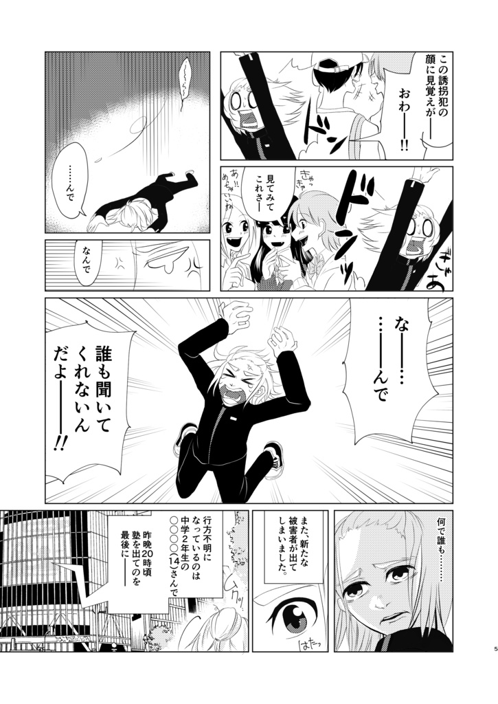 その蝶々死狩にて