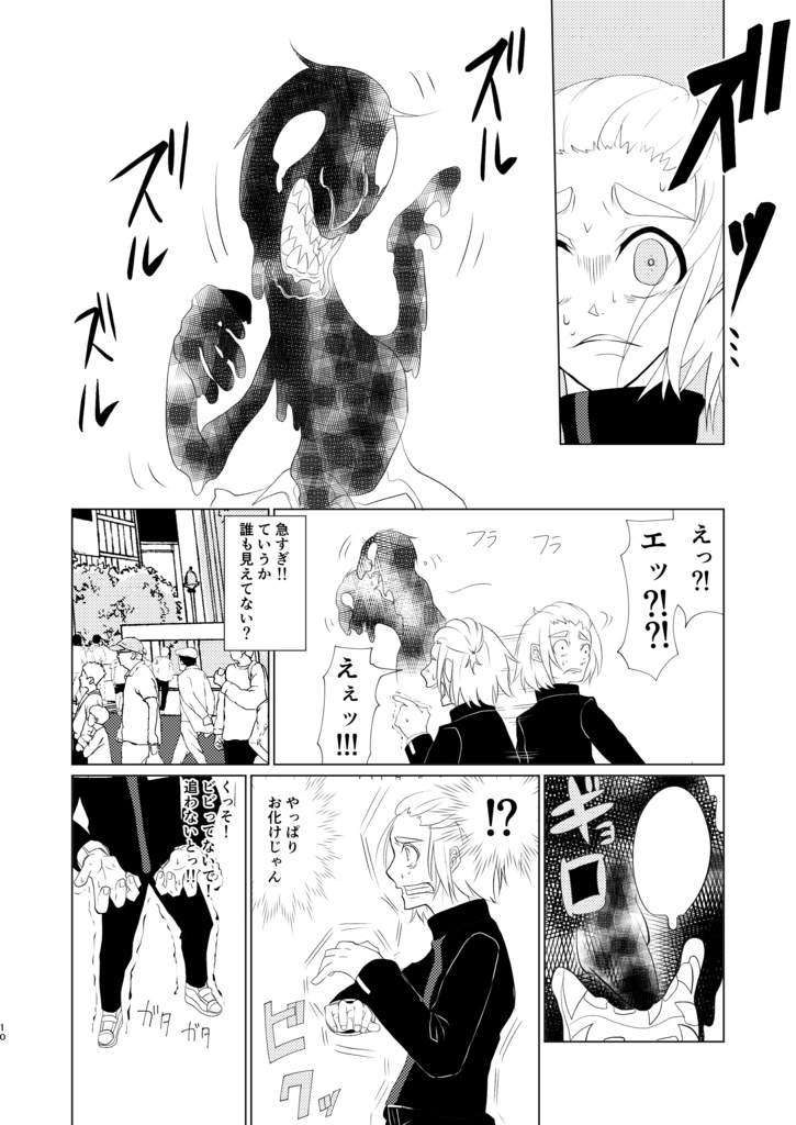 その蝶々死狩にて