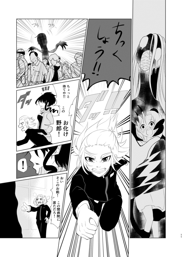 その蝶々死狩にて