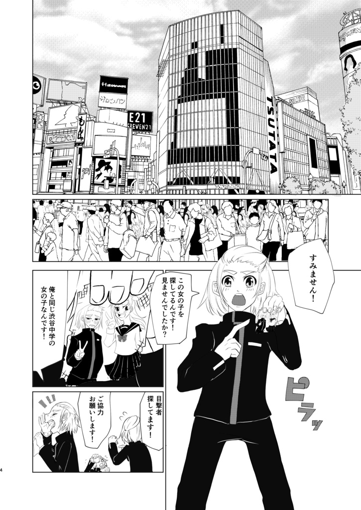 その蝶々死狩にて