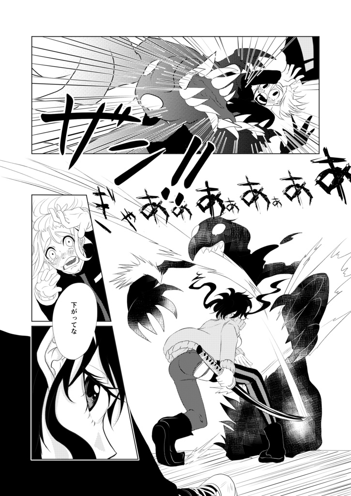 その蝶々死狩にて