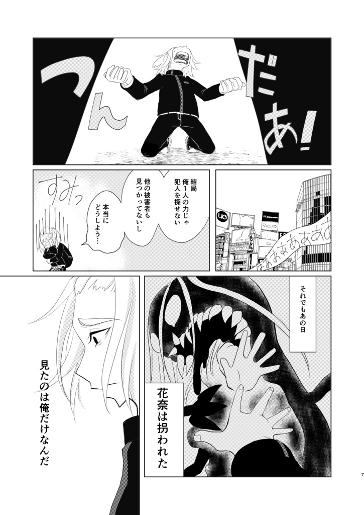 その蝶々死狩にて