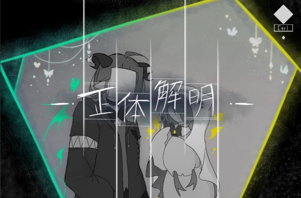 【体験版】ホロウソロウ