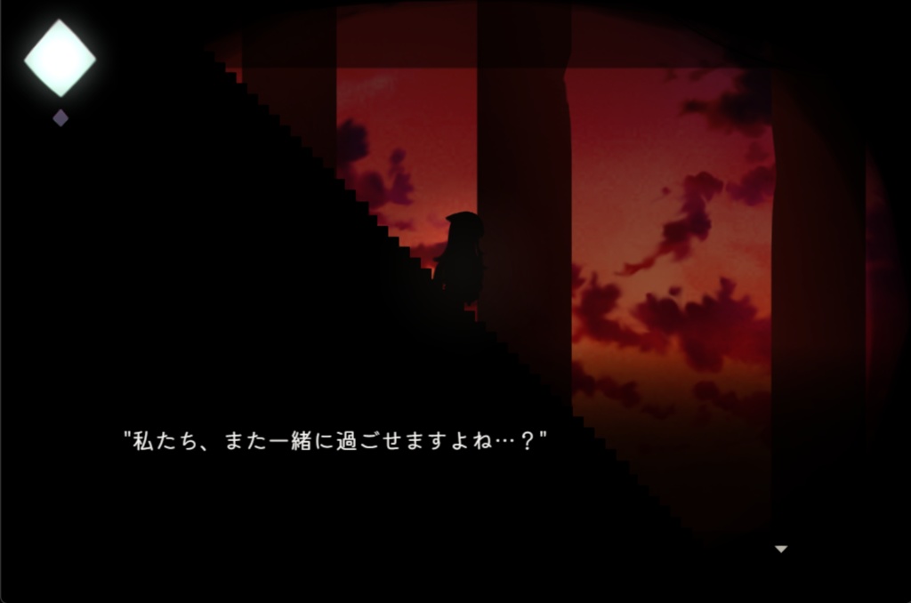 【体験版】ホロウソロウ