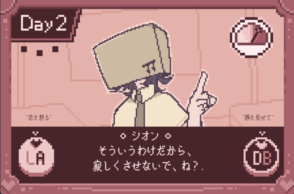 いますぐ恋しないと滅ぶ学園 Ver1.01