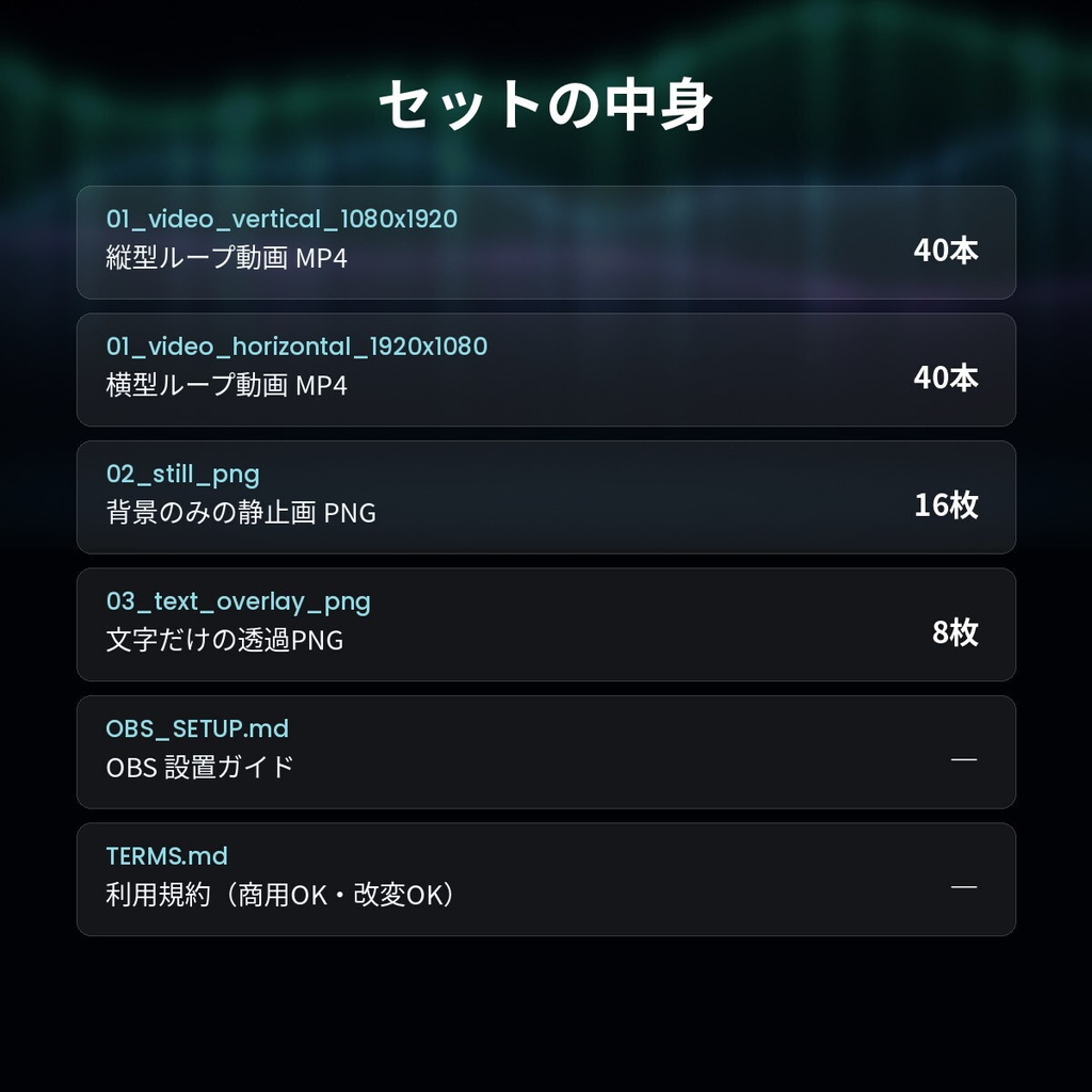 【縦型+横型/全8色/動画80本】動く配信待機画面セット AURORA|シームレスループ・商用OK