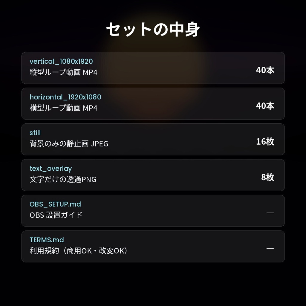 【縦型+横型/全8色/動画80本】動く配信待機画面セット CITY LIGHTS|シンセウェーブ・サイバー・商用OK