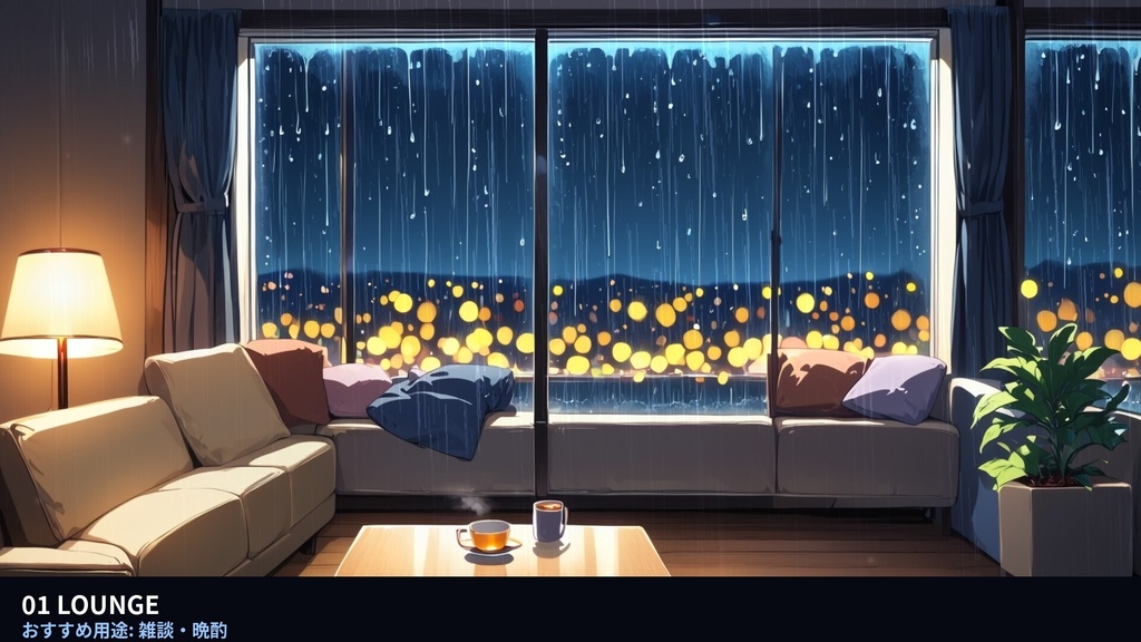 【作業配信・雑談・夜活】雨の夜の部屋 RAIN NIGHT ROOM|待機画面+終了画面+オーバーレイ枠の配信画面フルセット(6室・動画36本・4K60サンプル付)